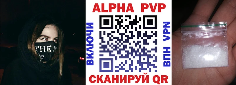 А ПВП VHQ  Купить закладки  Шенкурск 