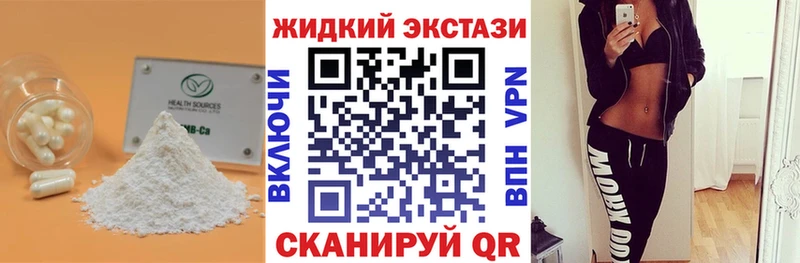 Купить где  Шенкурск  БУТИРАТ бутандиол 