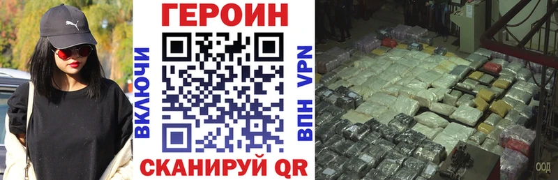 Героин VHQ  Купить где  Шенкурск 