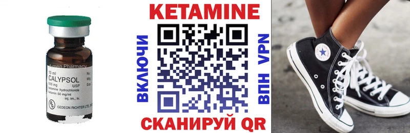 Купить где  Шенкурск  КЕТАМИН VHQ 